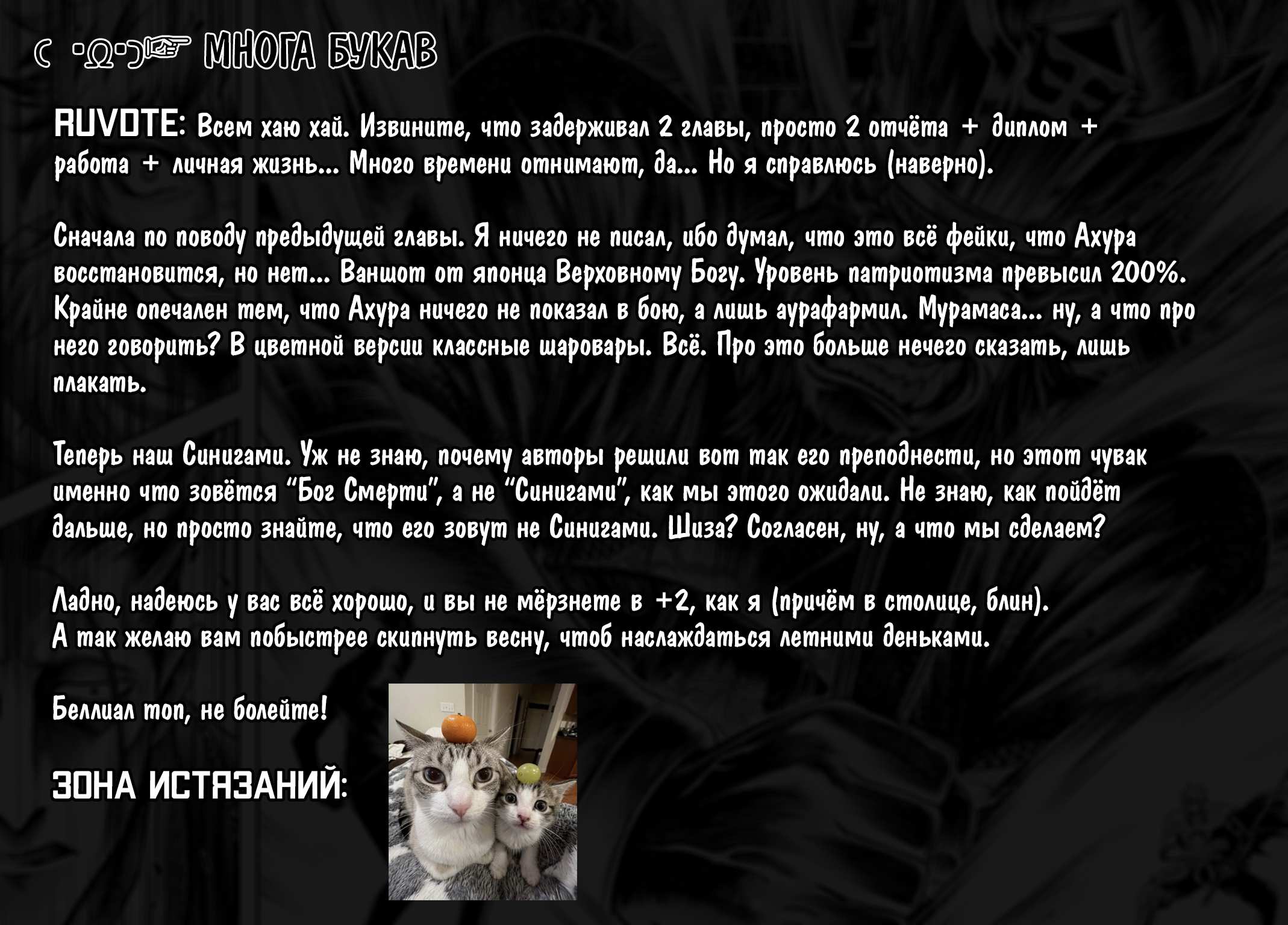 Манга Повесть о Конце Света: Апокалипсис Богов - Глава 22 Страница 38