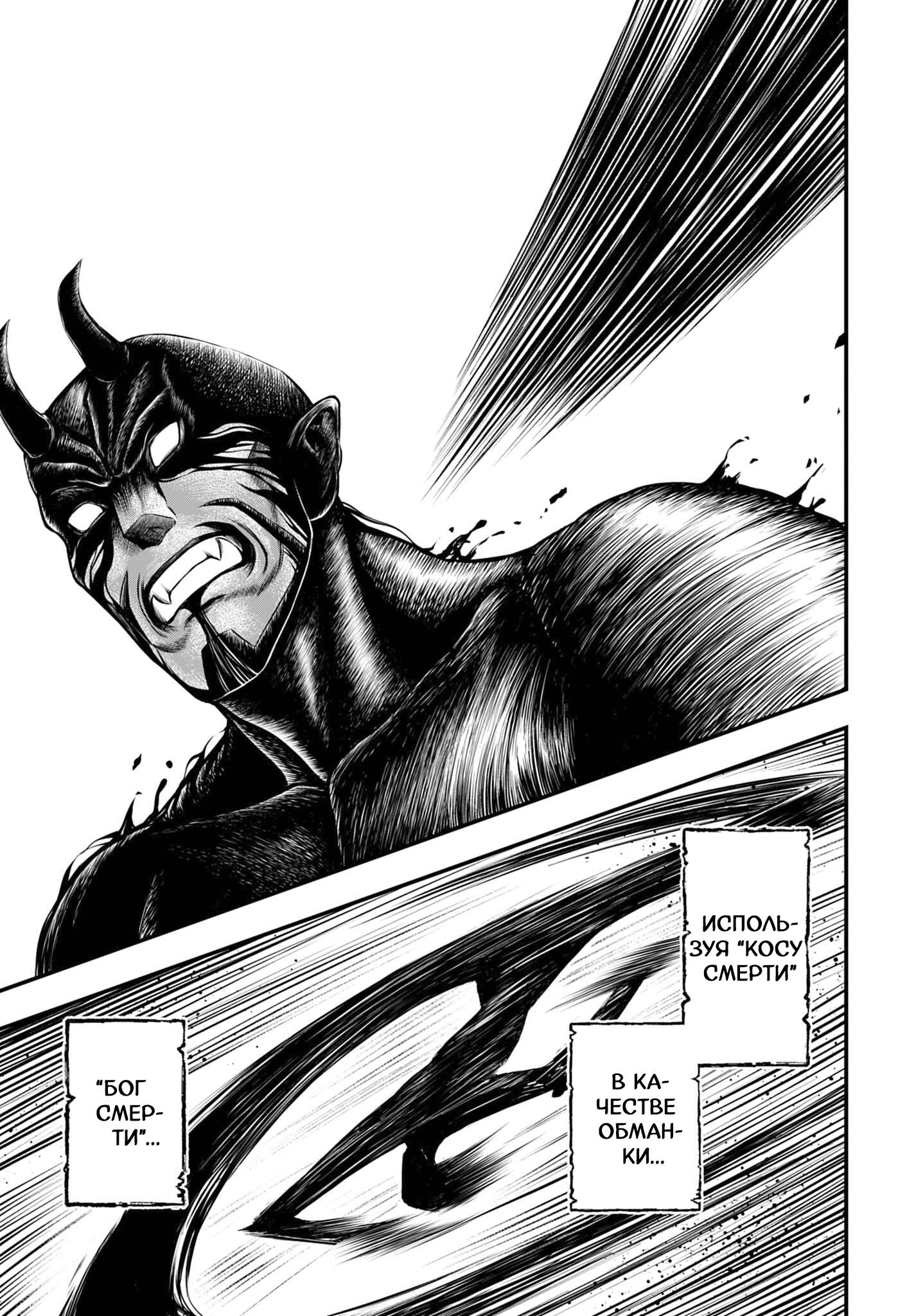 Манга Повесть о Конце Света: Апокалипсис Богов - Глава 24 Страница 15