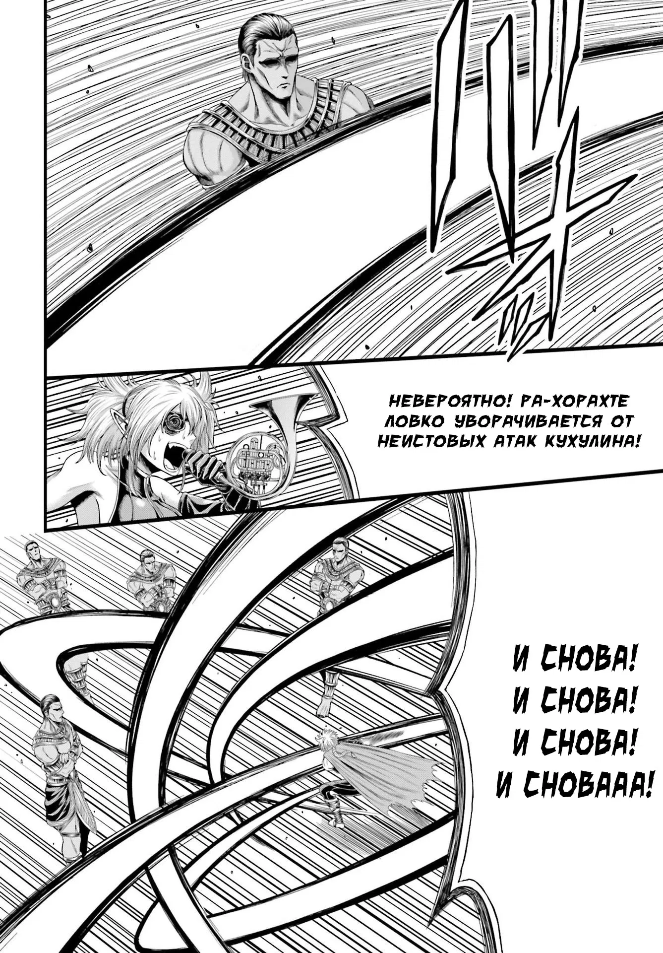 Манга Повесть о Конце Света: Апокалипсис Богов - Глава 2 Страница 6