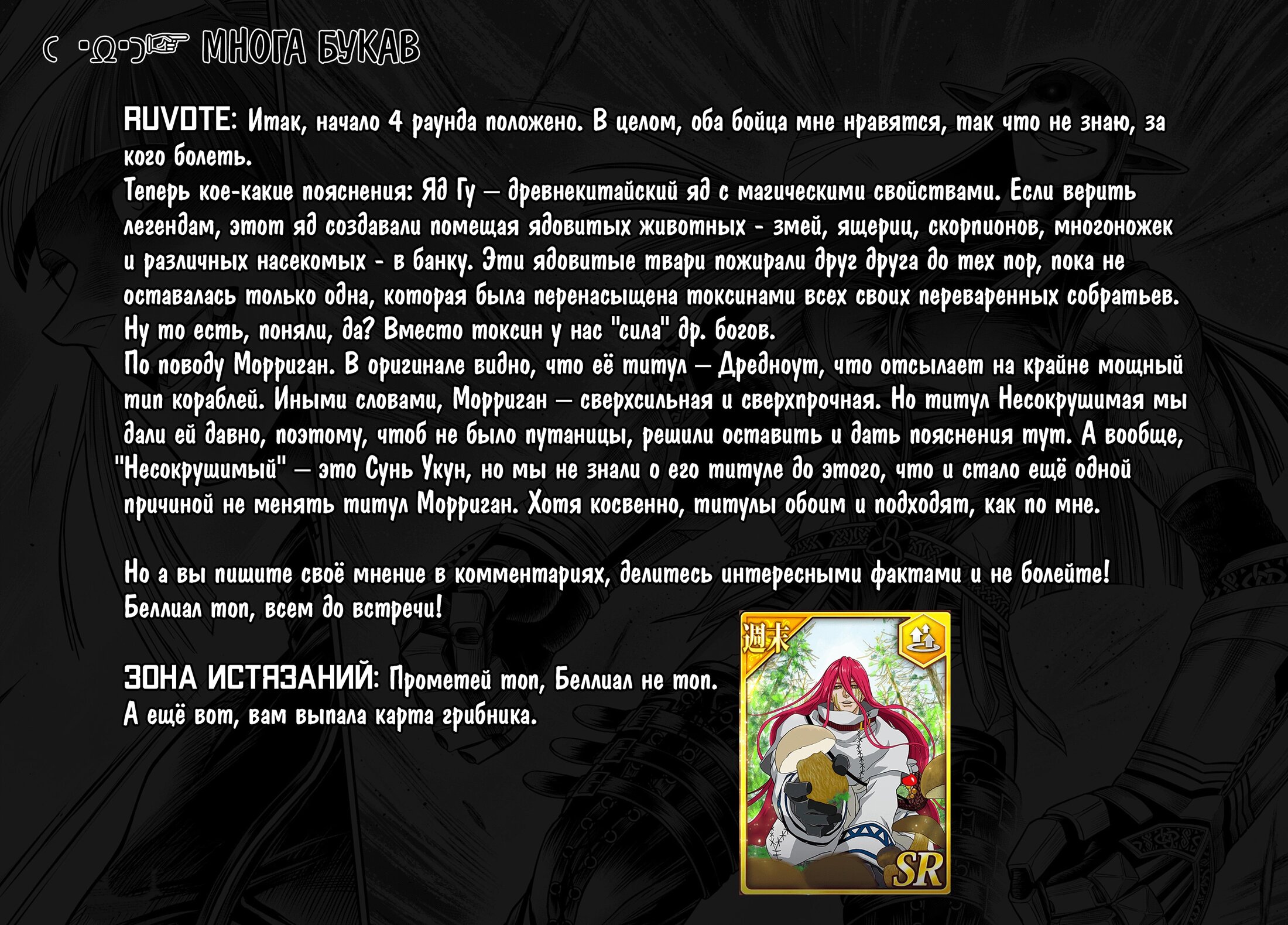 Манга Повесть о Конце Света: Апокалипсис Богов - Глава 16 Страница 42
