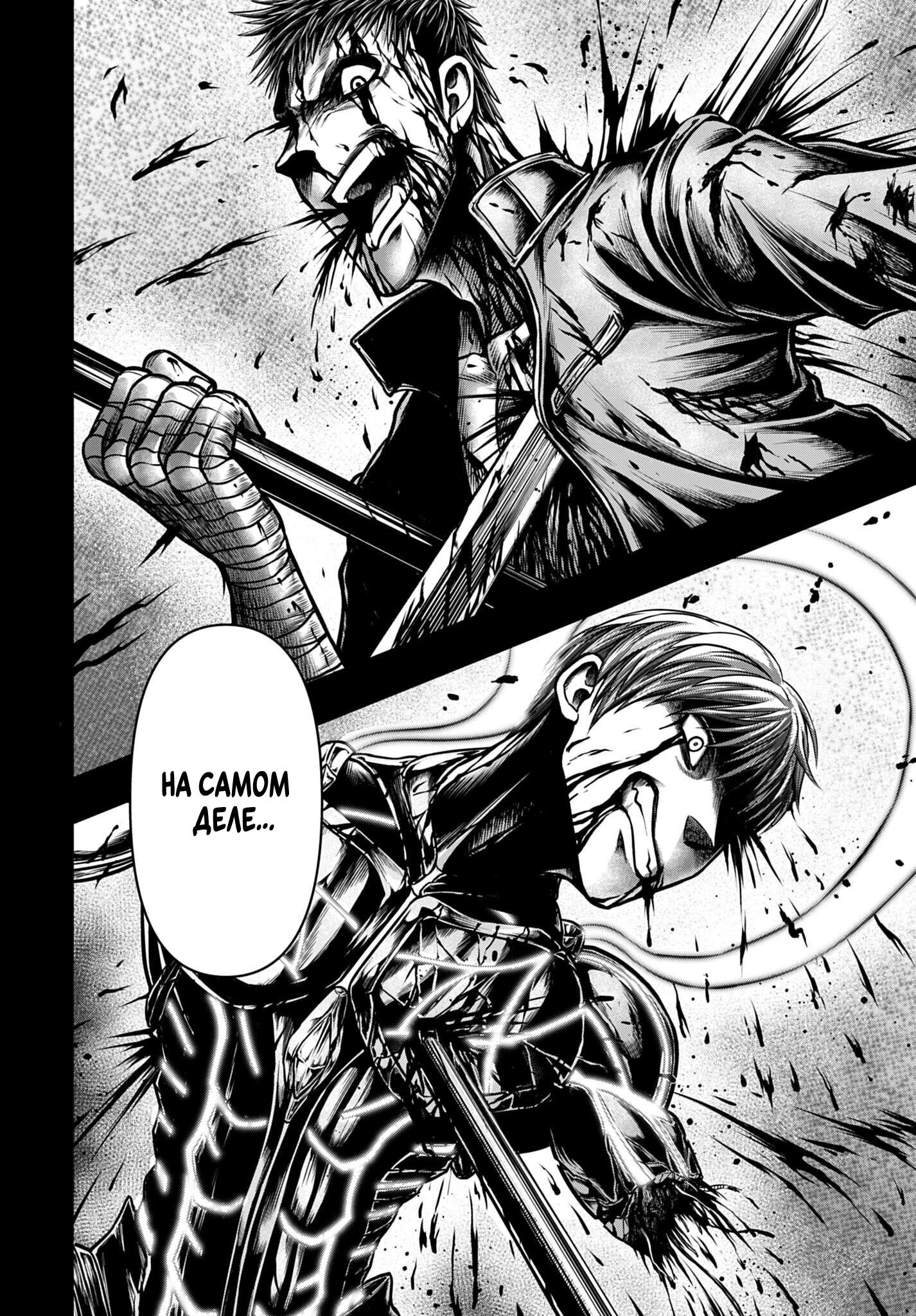 Манга Повесть о Конце Света: Апокалипсис Богов - Глава 16 Страница 27