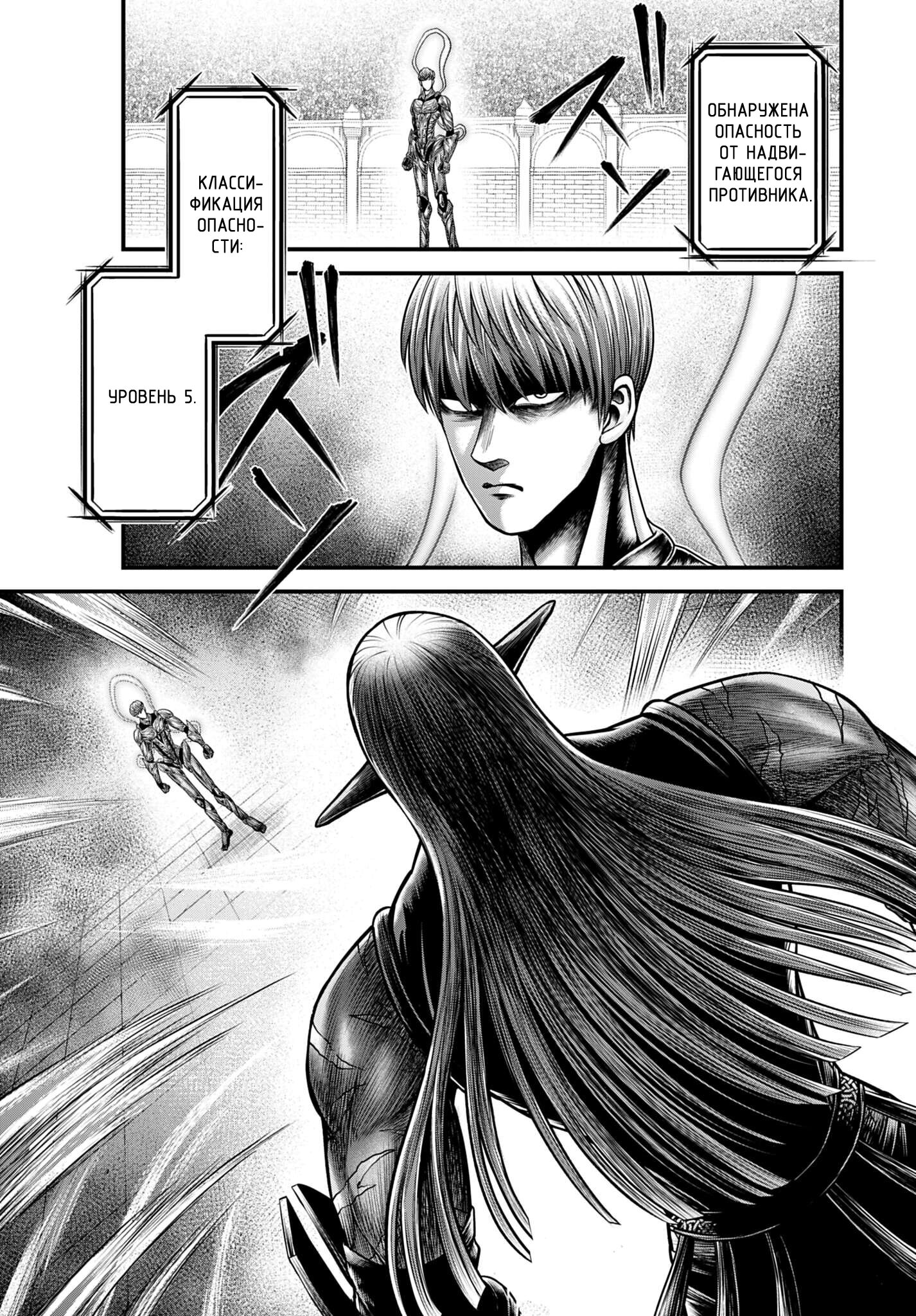 Манга Повесть о Конце Света: Апокалипсис Богов - Глава 16 Страница 35