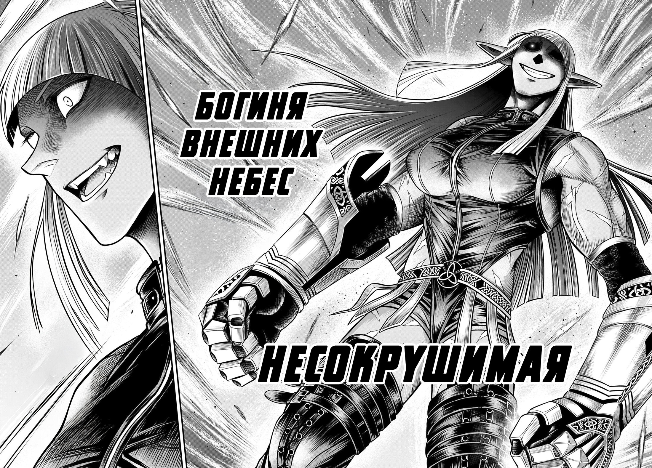 Манга Повесть о Конце Света: Апокалипсис Богов - Глава 16 Страница 36