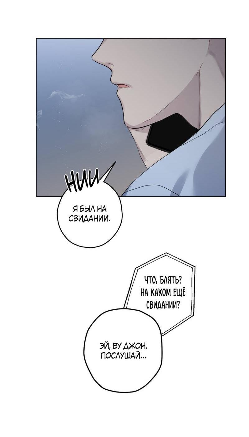 Манга Мрачная иллюзия - Глава 19 Страница 29