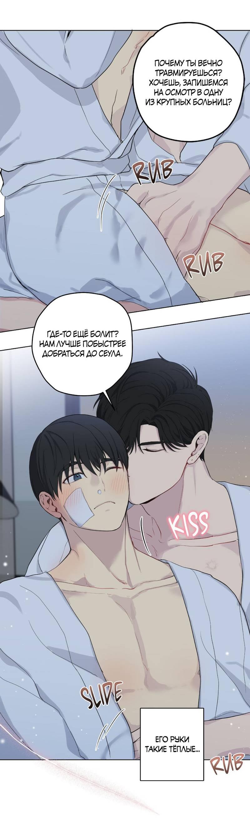 Манга Мрачная иллюзия - Глава 19 Страница 51