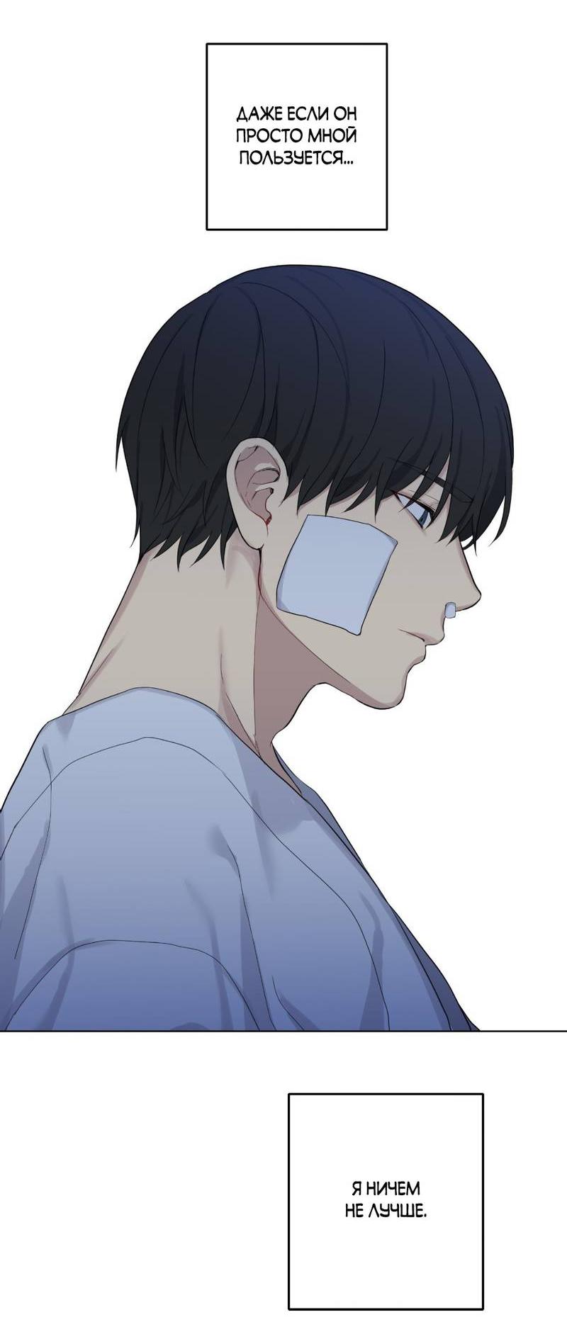 Манга Мрачная иллюзия - Глава 19 Страница 60