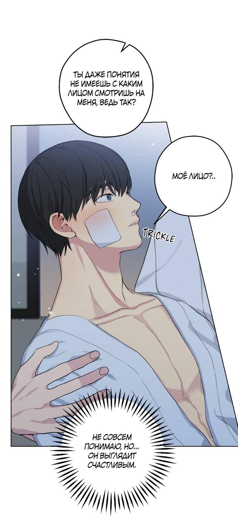 Манга Мрачная иллюзия - Глава 19 Страница 57