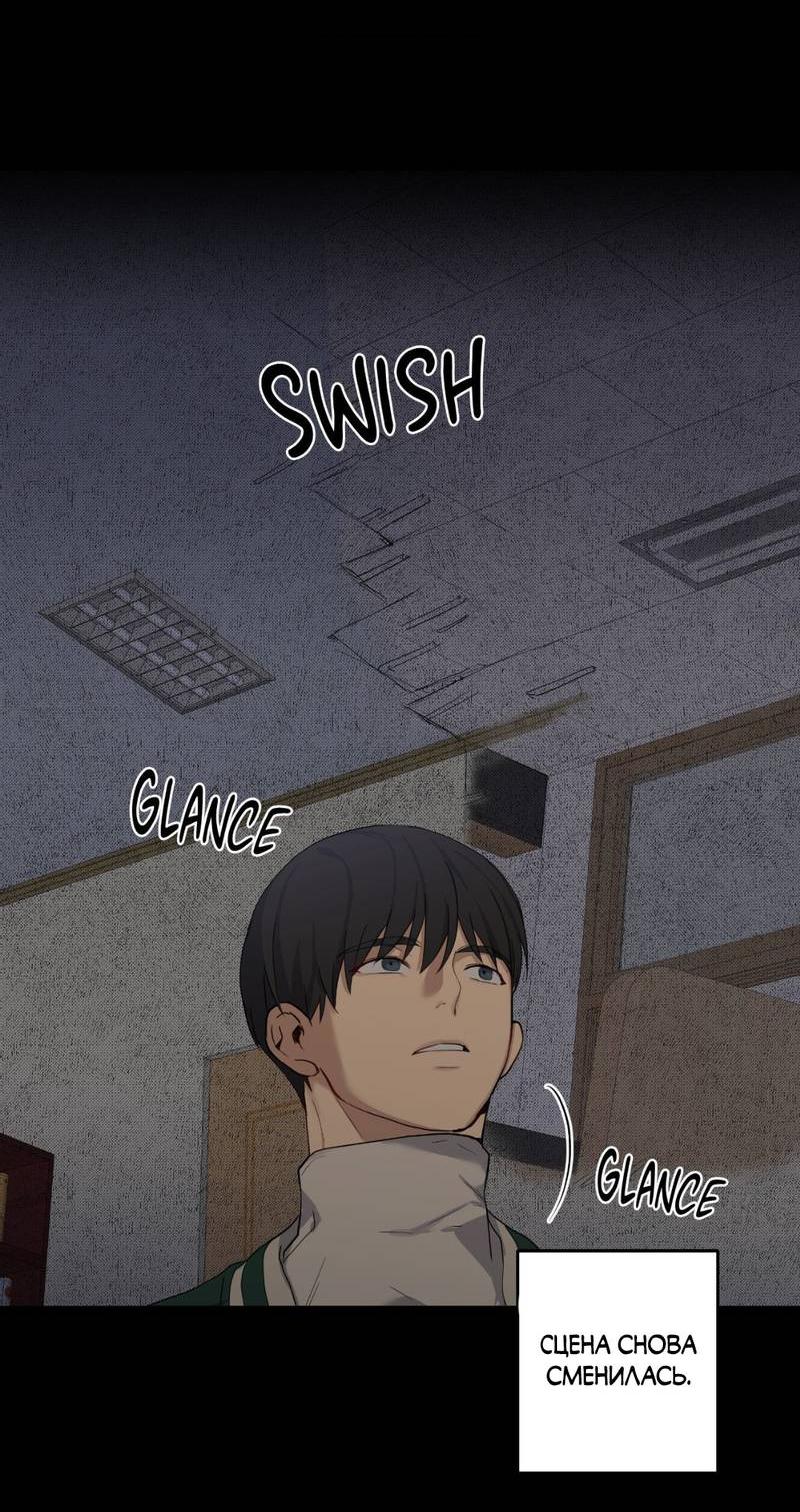 Манга Мрачная иллюзия - Глава 19 Страница 10