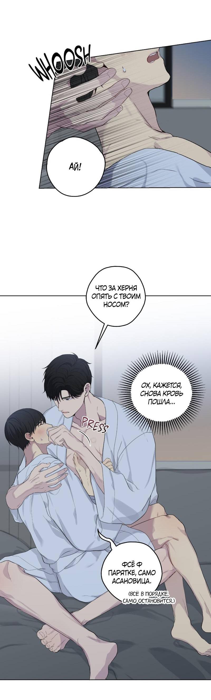 Манга Мрачная иллюзия - Глава 19 Страница 47