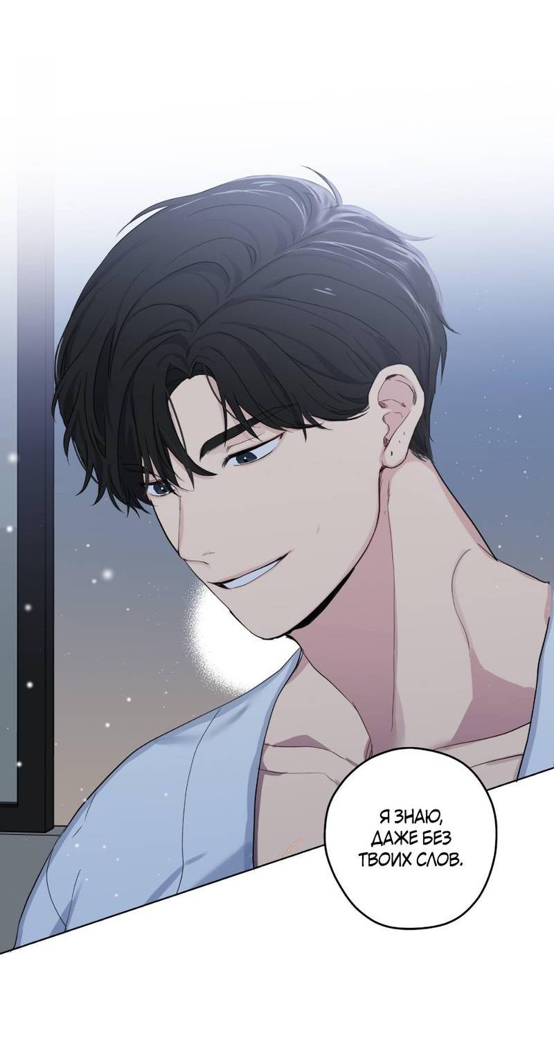 Манга Мрачная иллюзия - Глава 19 Страница 56