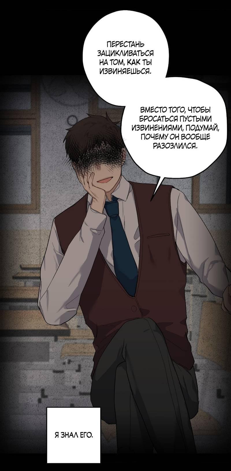 Манга Мрачная иллюзия - Глава 19 Страница 16