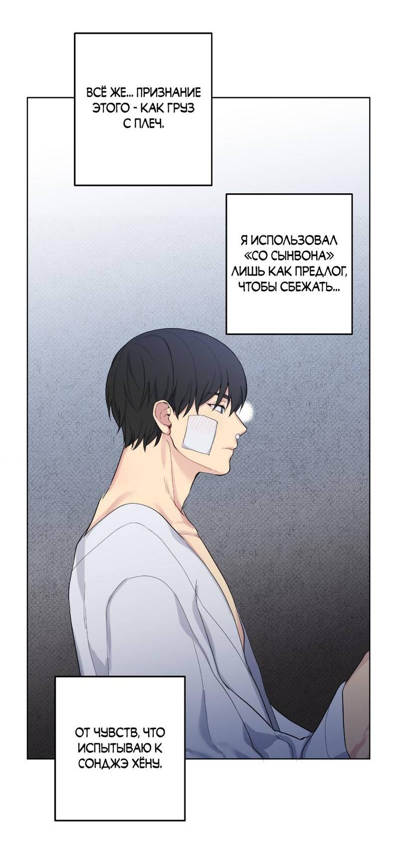 Манга Мрачная иллюзия - Глава 19 Страница 59