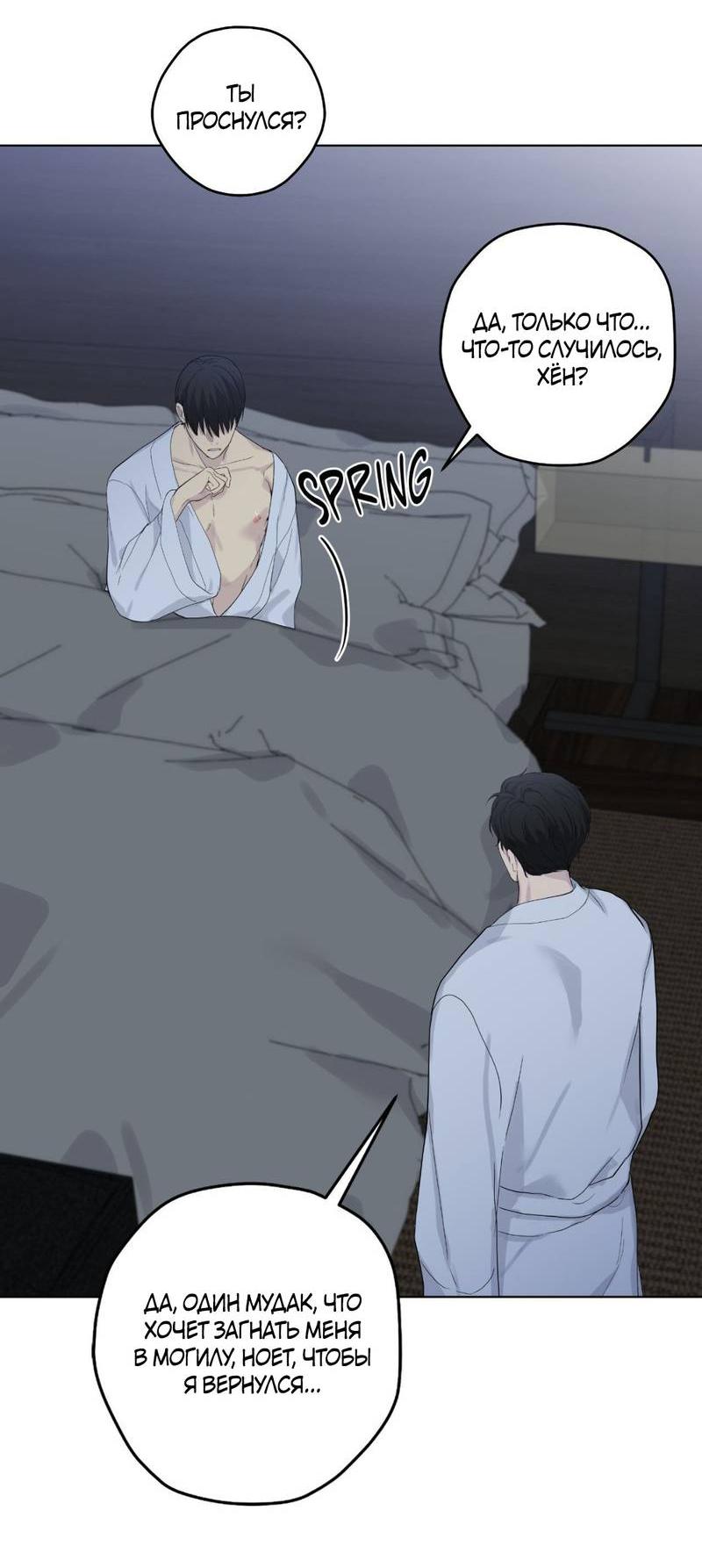 Манга Мрачная иллюзия - Глава 19 Страница 44