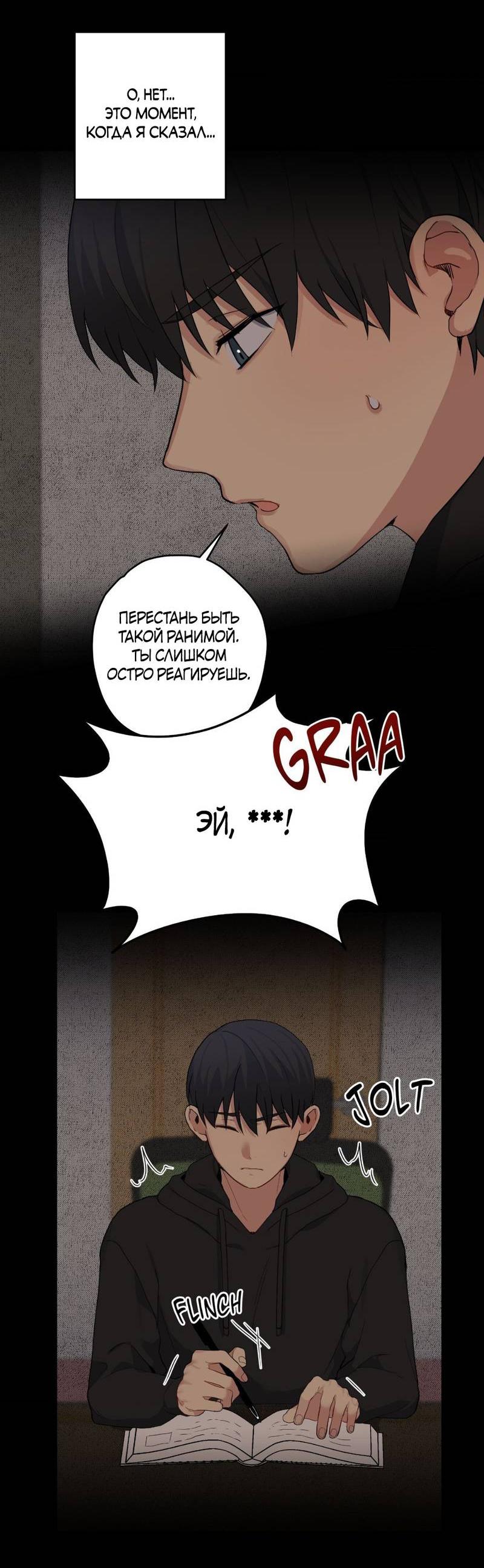 Манга Мрачная иллюзия - Глава 19 Страница 6