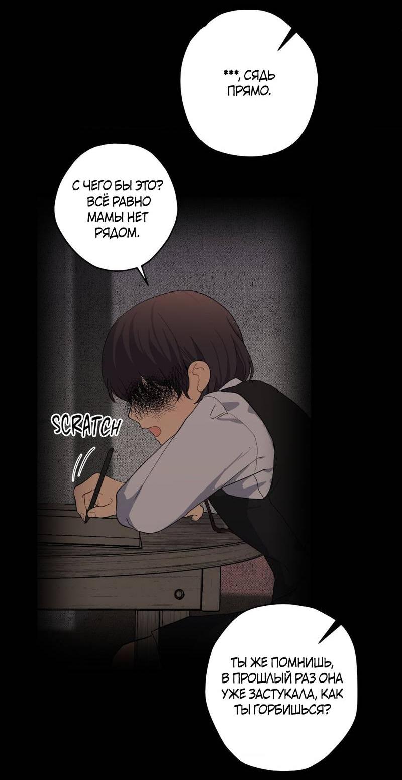 Манга Мрачная иллюзия - Глава 19 Страница 4