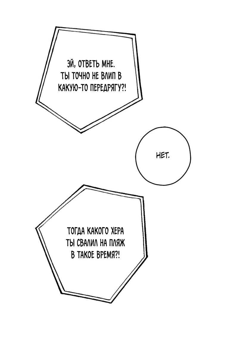 Манга Мрачная иллюзия - Глава 19 Страница 28