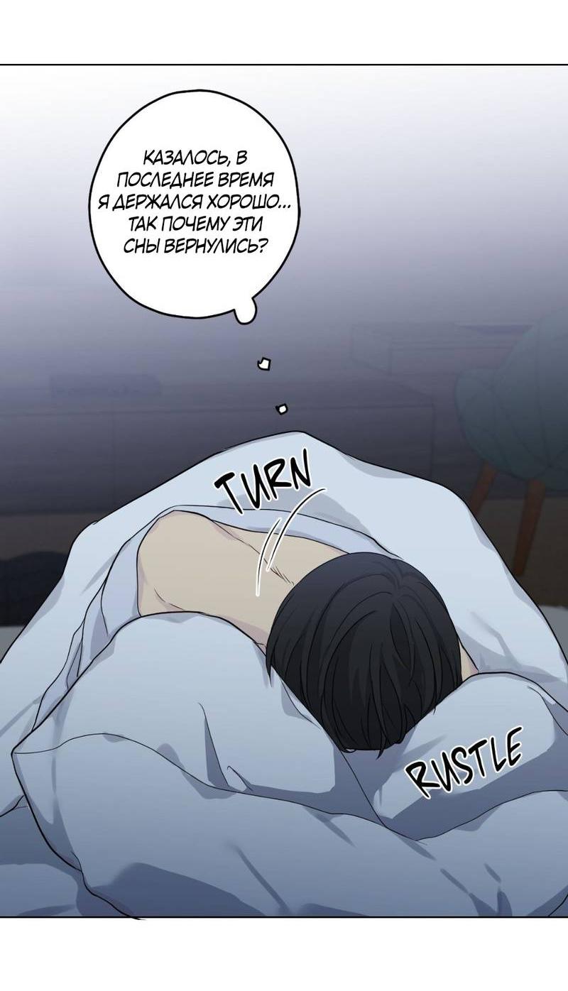 Манга Мрачная иллюзия - Глава 19 Страница 22