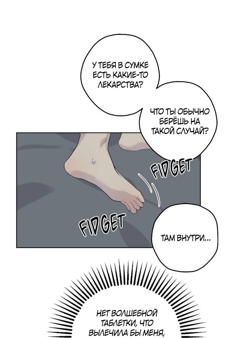 Манга Мрачная иллюзия - Глава 19 Страница 49