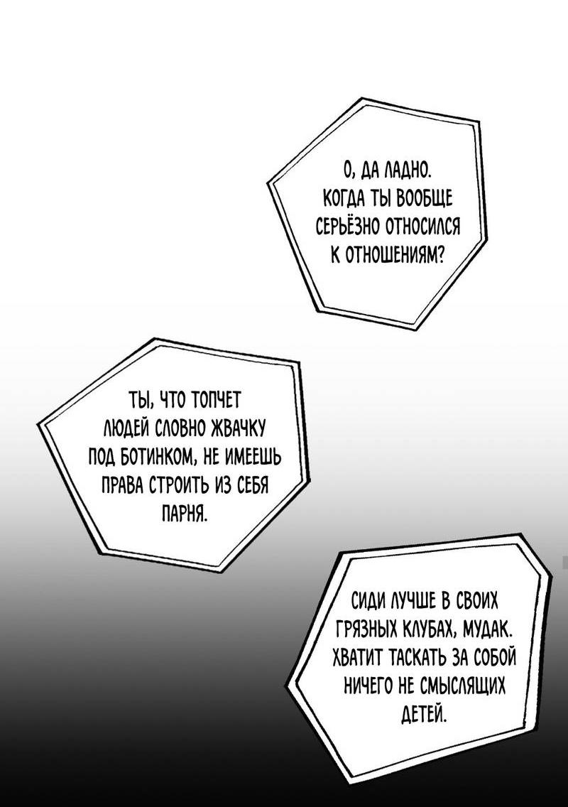 Манга Мрачная иллюзия - Глава 19 Страница 32