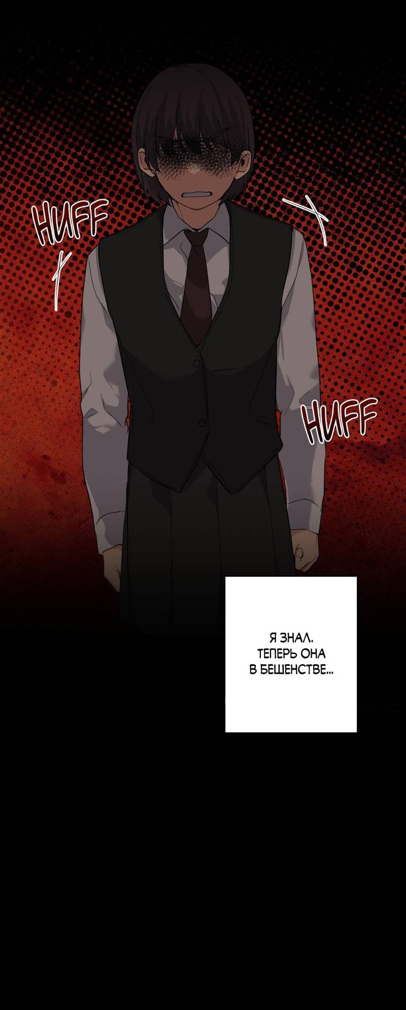 Манга Мрачная иллюзия - Глава 19 Страница 7