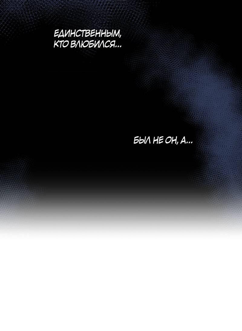 Манга Мрачная иллюзия - Глава 19 Страница 42