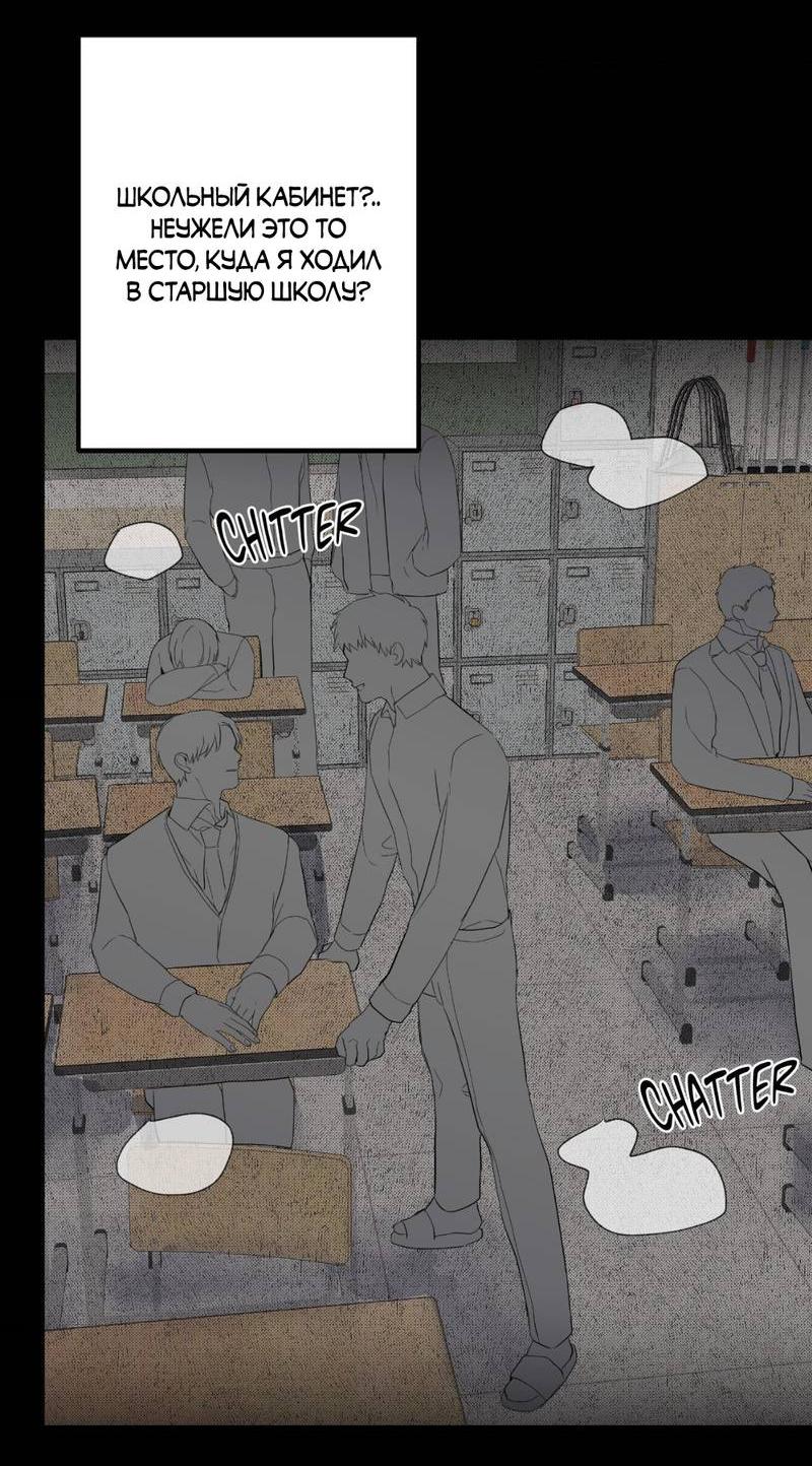 Манга Мрачная иллюзия - Глава 19 Страница 11