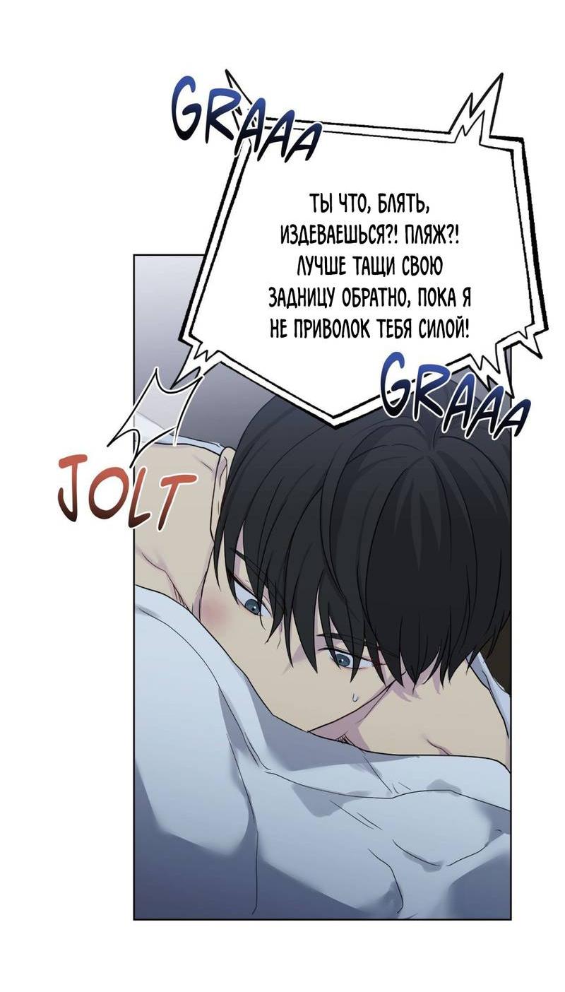 Манга Мрачная иллюзия - Глава 19 Страница 23