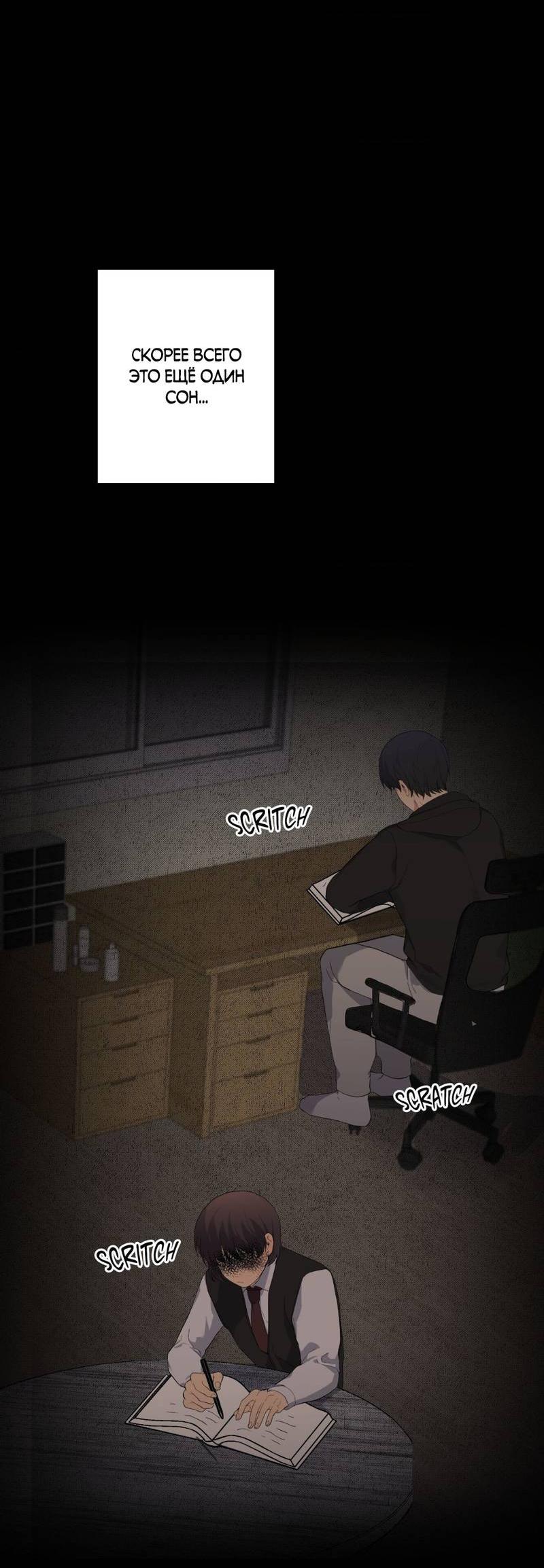 Манга Мрачная иллюзия - Глава 19 Страница 3