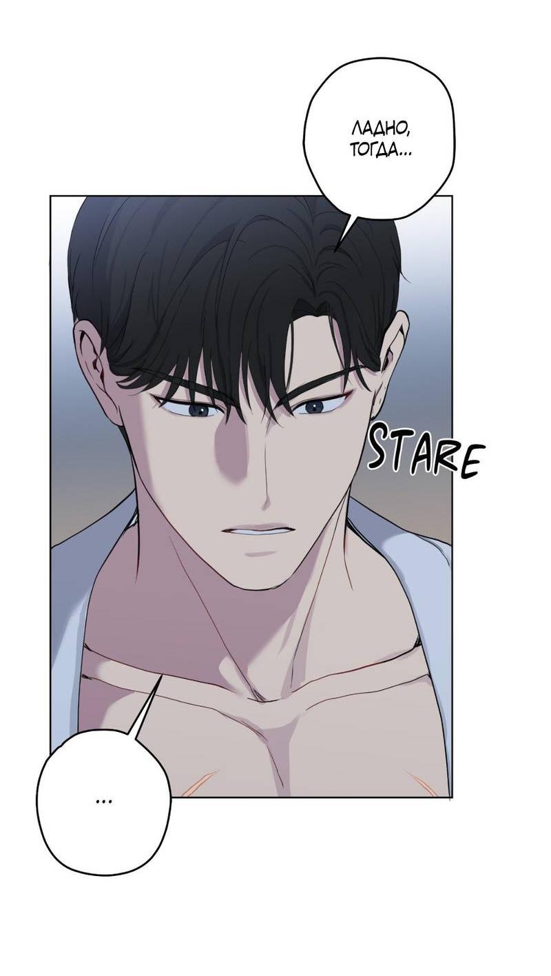 Манга Мрачная иллюзия - Глава 19 Страница 46