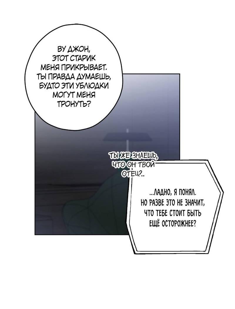 Манга Мрачная иллюзия - Глава 19 Страница 26