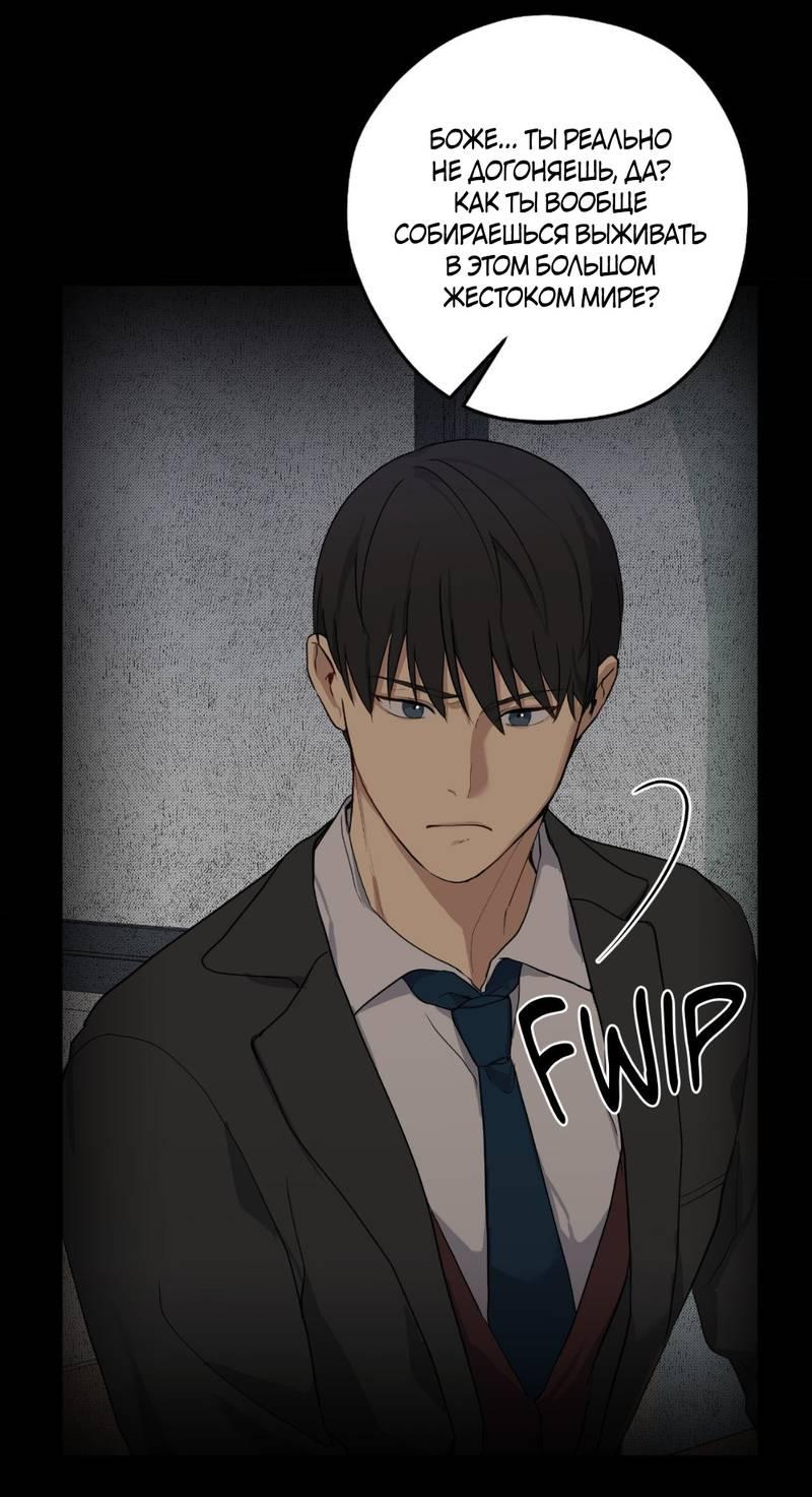 Манга Мрачная иллюзия - Глава 19 Страница 15