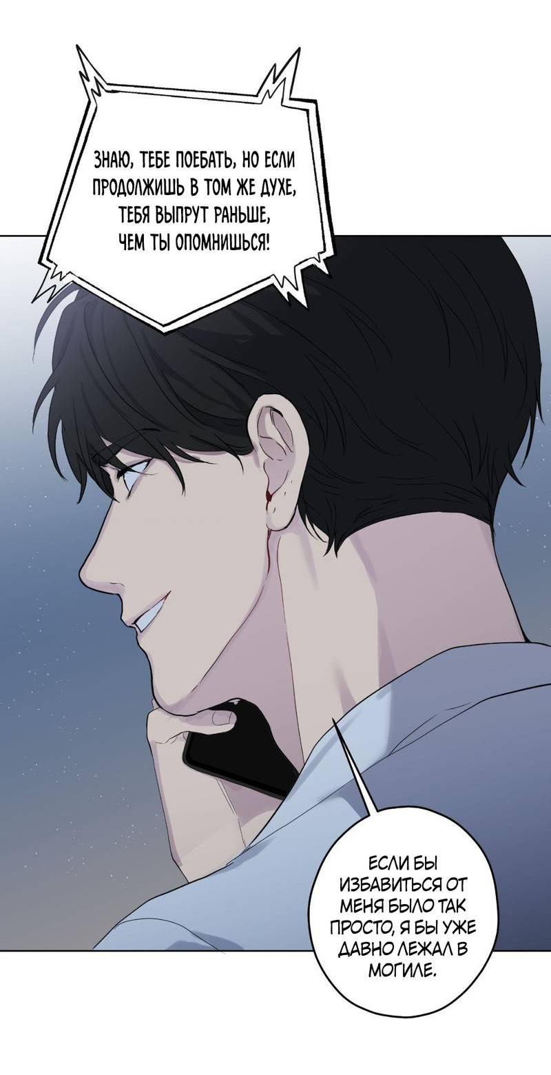 Манга Мрачная иллюзия - Глава 19 Страница 25