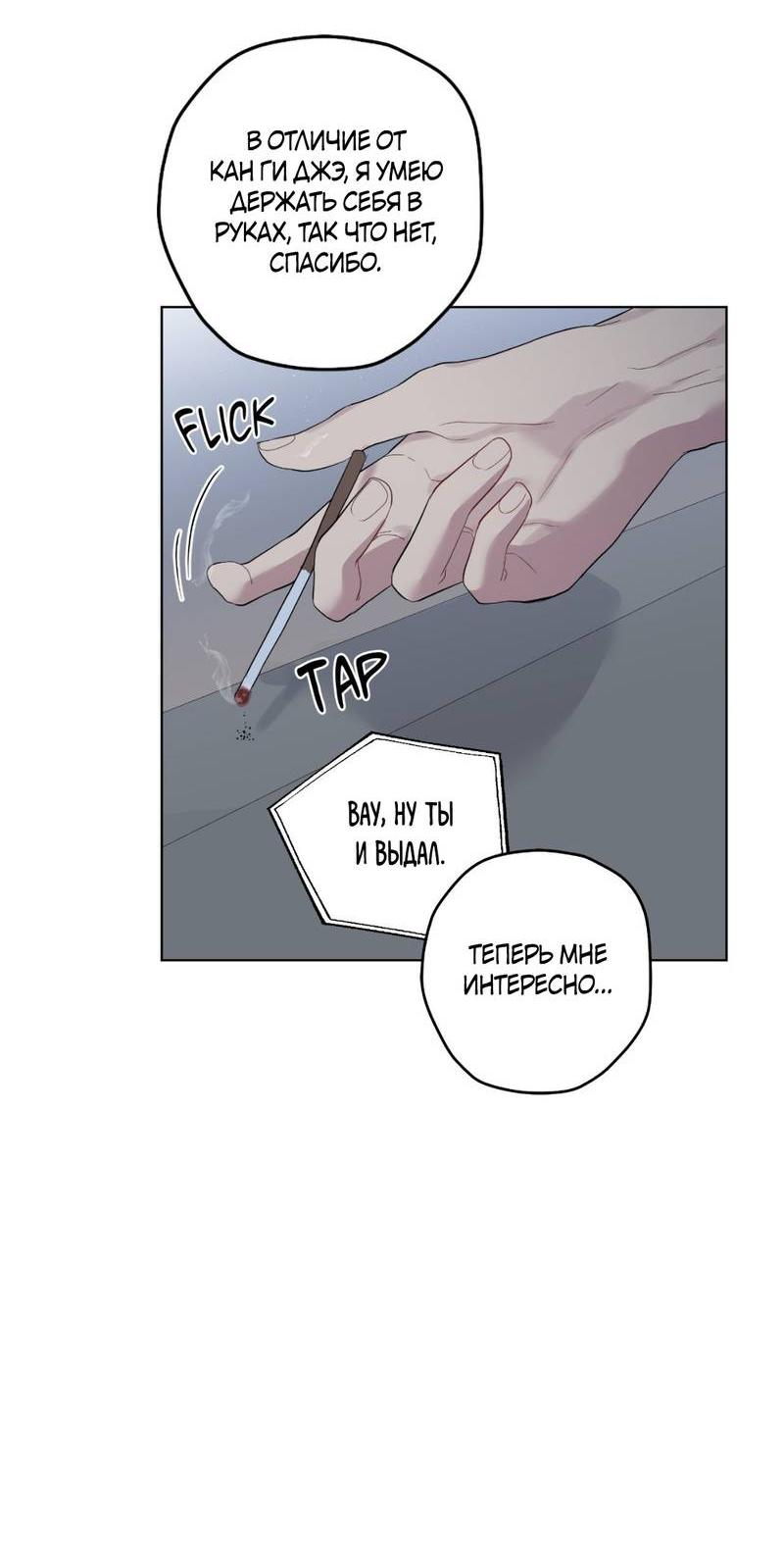 Манга Мрачная иллюзия - Глава 19 Страница 34