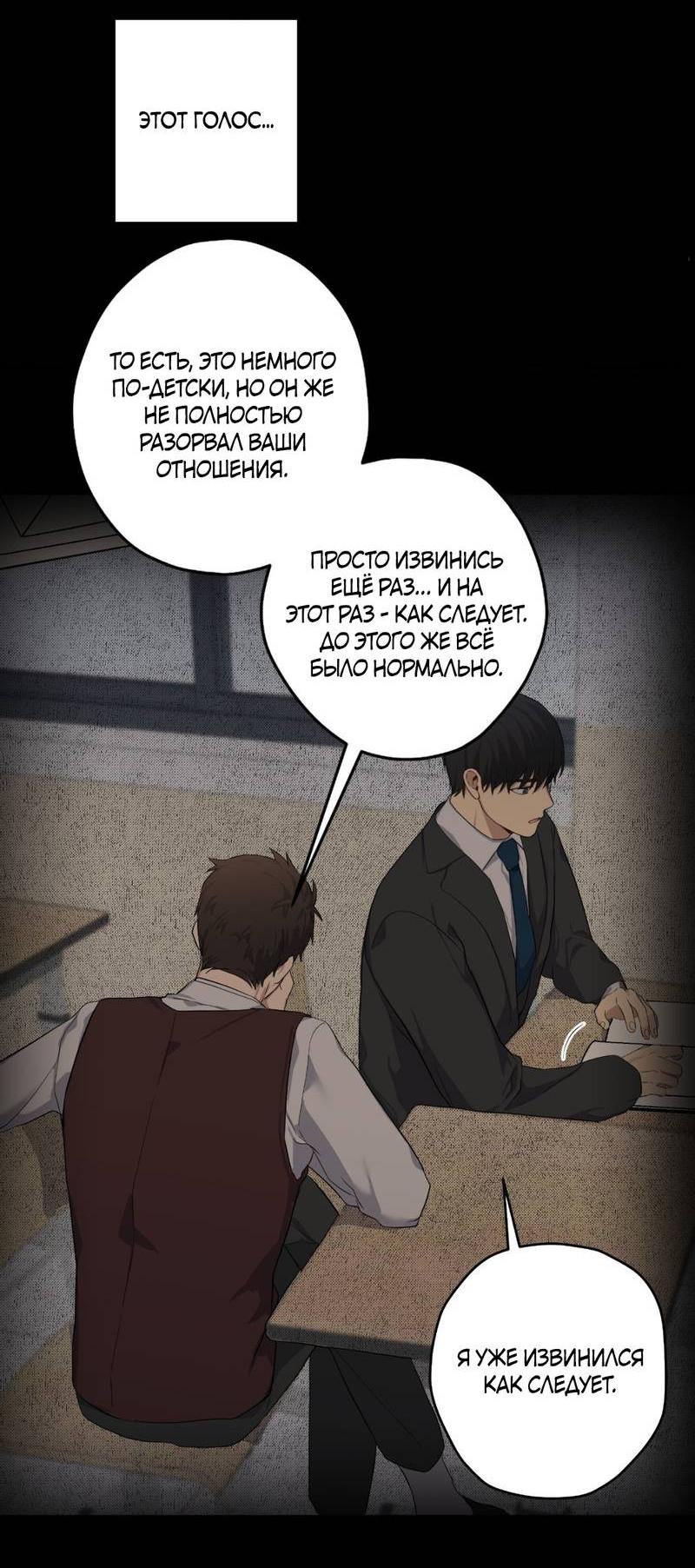 Манга Мрачная иллюзия - Глава 19 Страница 13