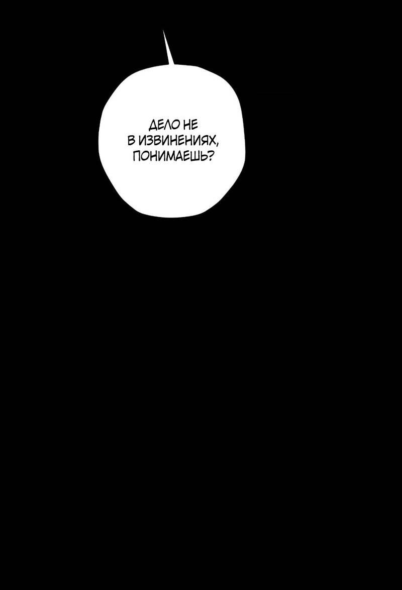 Манга Мрачная иллюзия - Глава 19 Страница 14