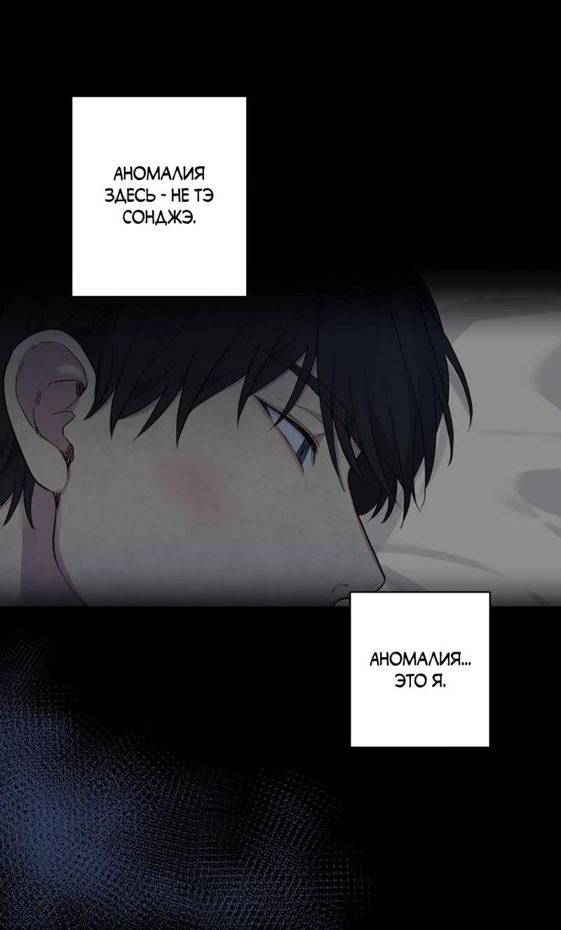Манга Мрачная иллюзия - Глава 19 Страница 41