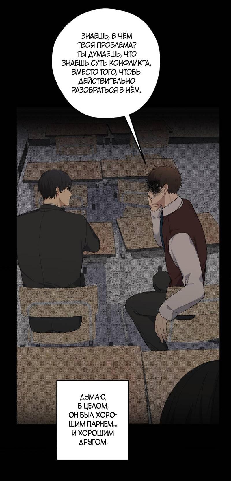 Манга Мрачная иллюзия - Глава 19 Страница 17