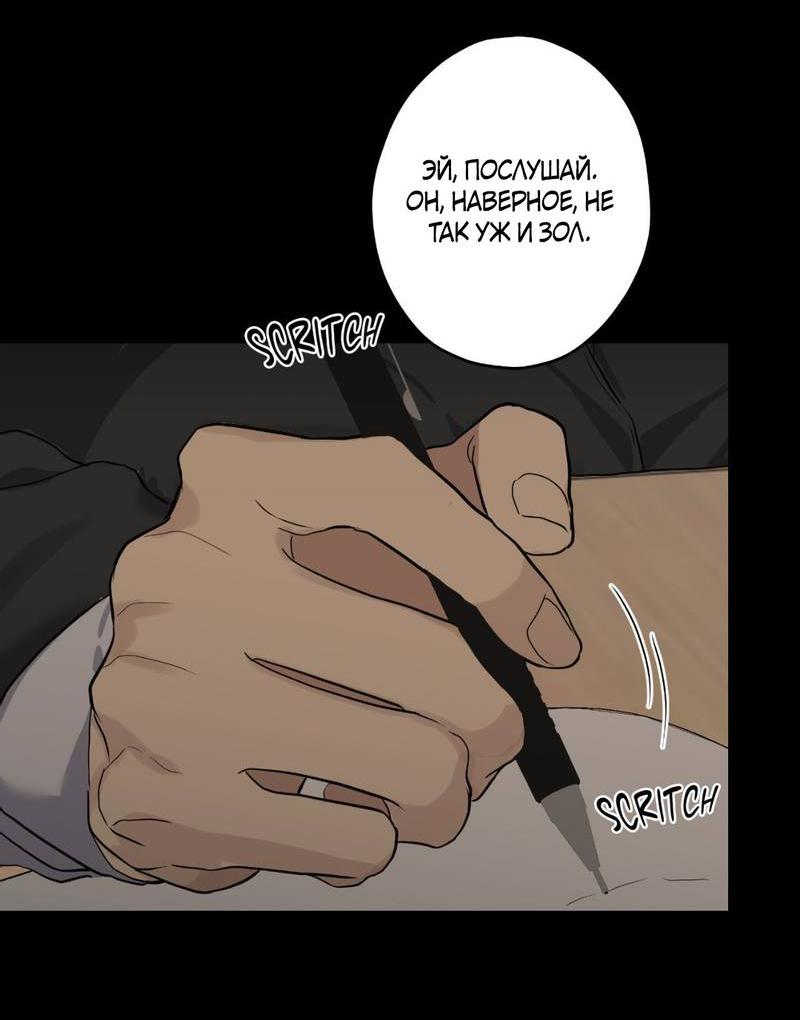 Манга Мрачная иллюзия - Глава 19 Страница 12