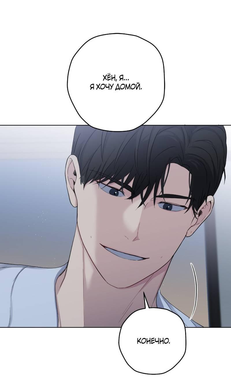 Манга Мрачная иллюзия - Глава 19 Страница 61