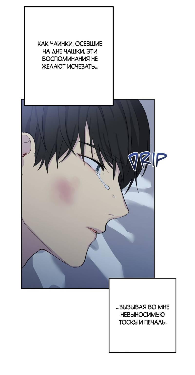 Манга Мрачная иллюзия - Глава 19 Страница 21