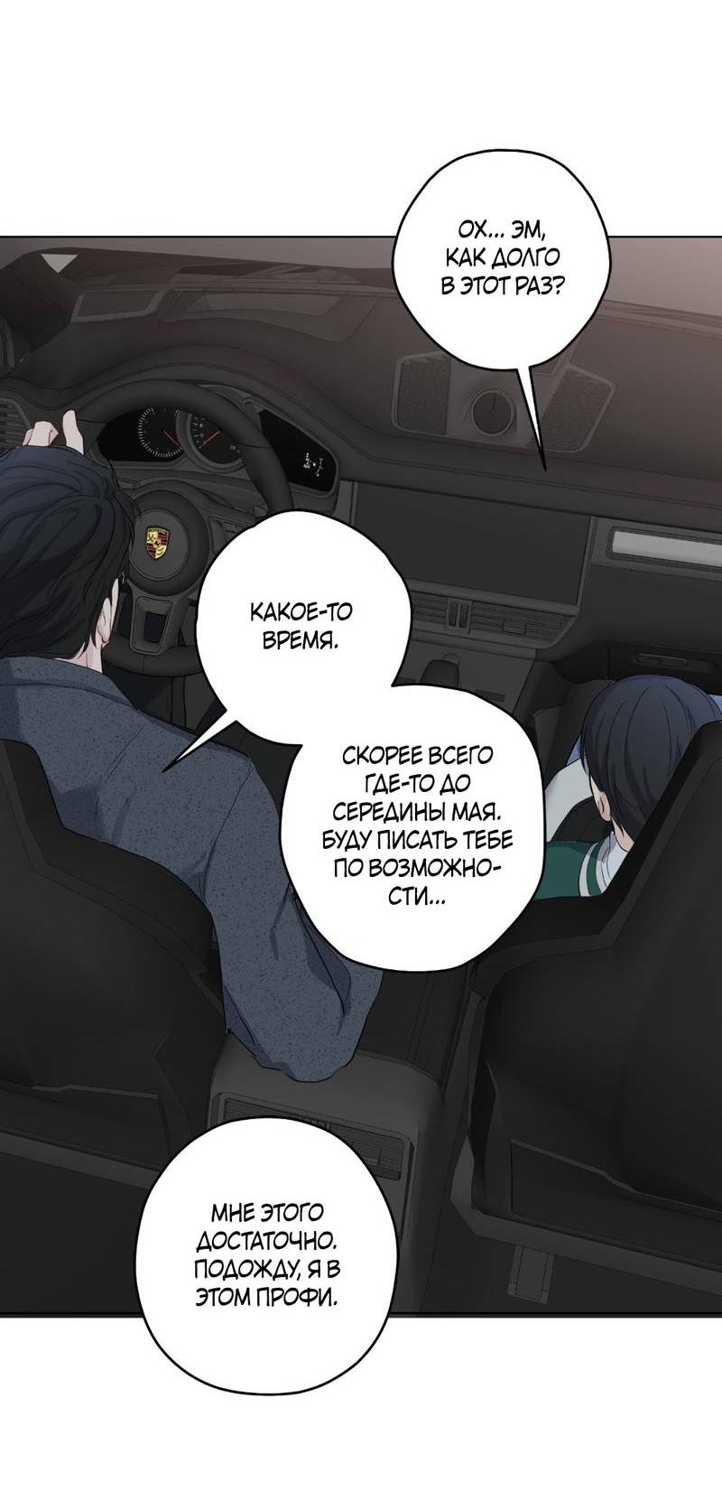 Манга Мрачная иллюзия - Глава 20 Страница 13