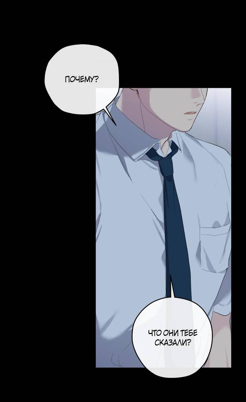 Манга Мрачная иллюзия - Глава 20 Страница 30
