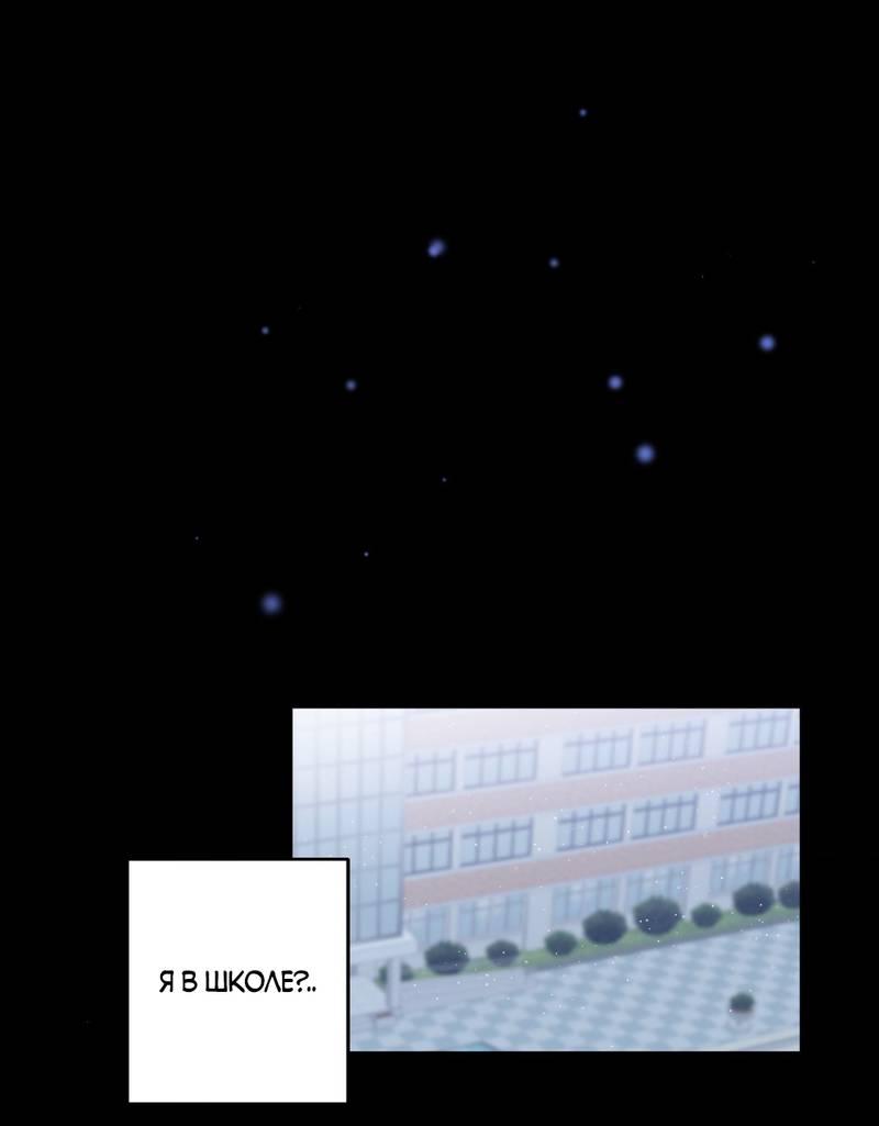 Манга Мрачная иллюзия - Глава 20 Страница 21