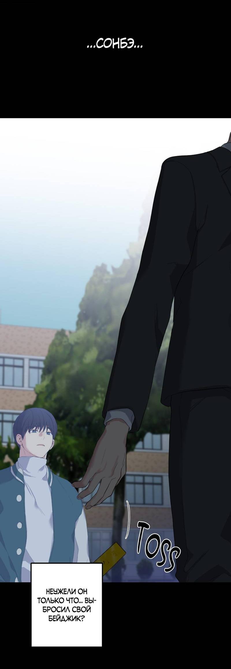 Манга Мрачная иллюзия - Глава 20 Страница 47