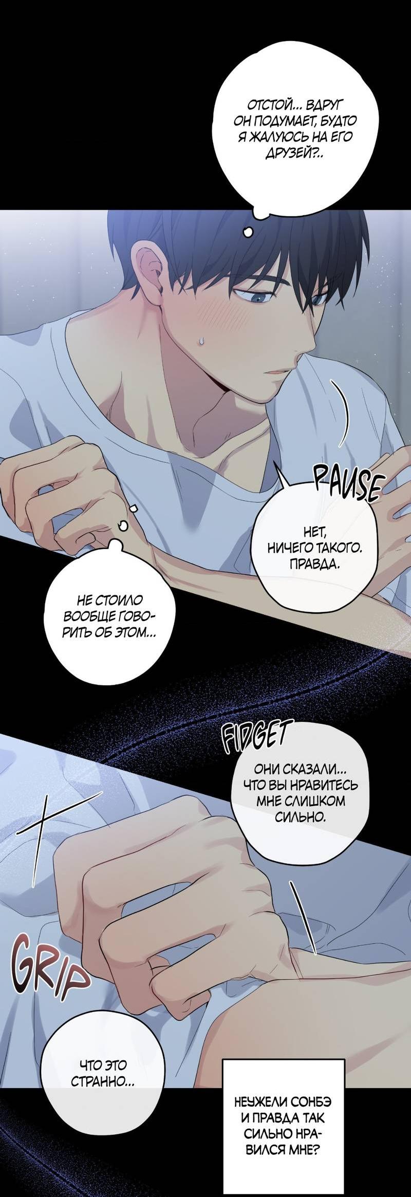 Манга Мрачная иллюзия - Глава 20 Страница 31