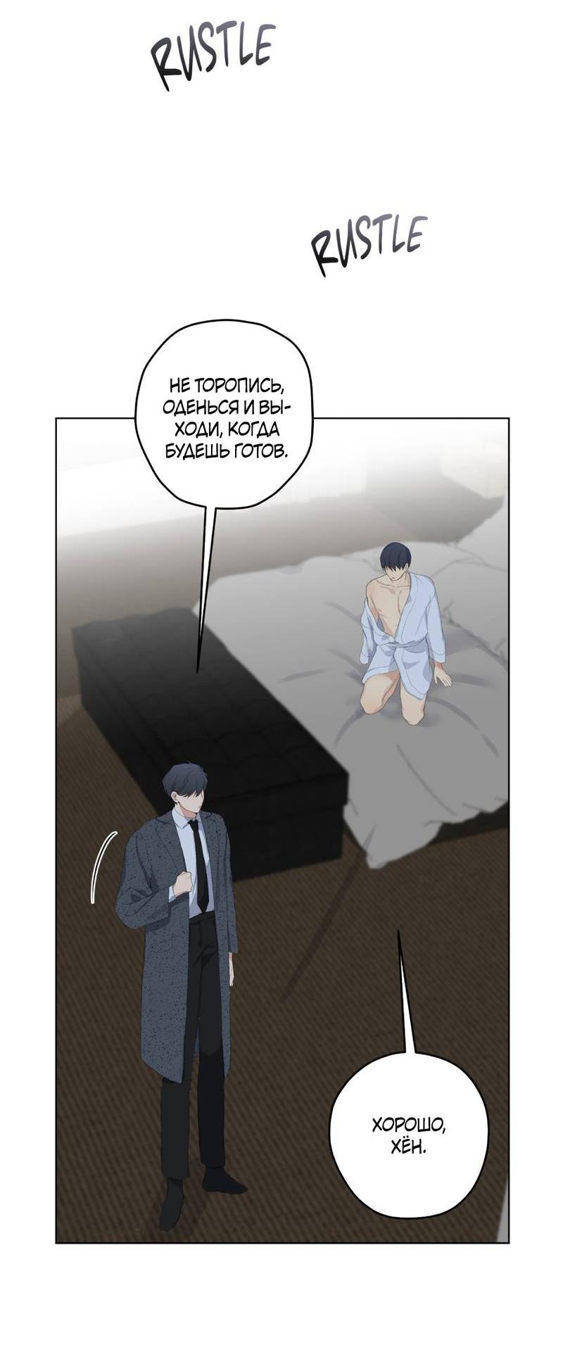 Манга Мрачная иллюзия - Глава 20 Страница 5