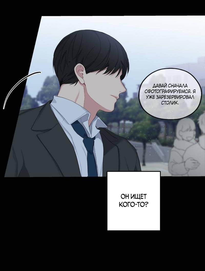 Манга Мрачная иллюзия - Глава 20 Страница 45