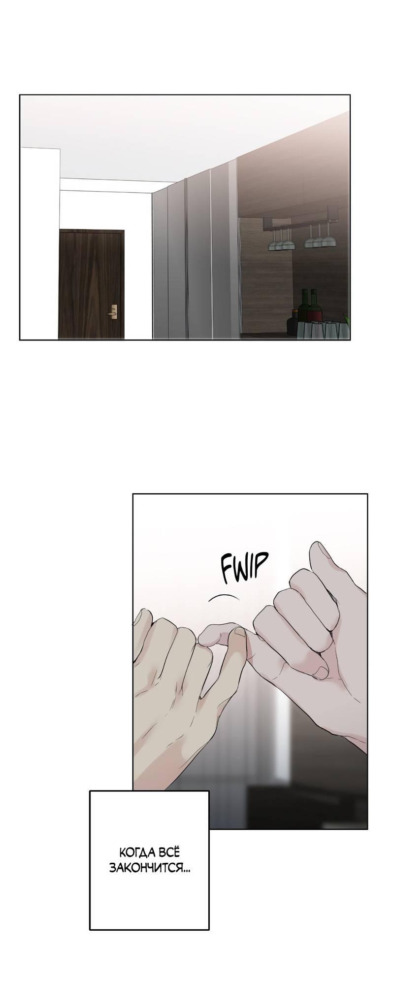 Манга Мрачная иллюзия - Глава 20 Страница 2