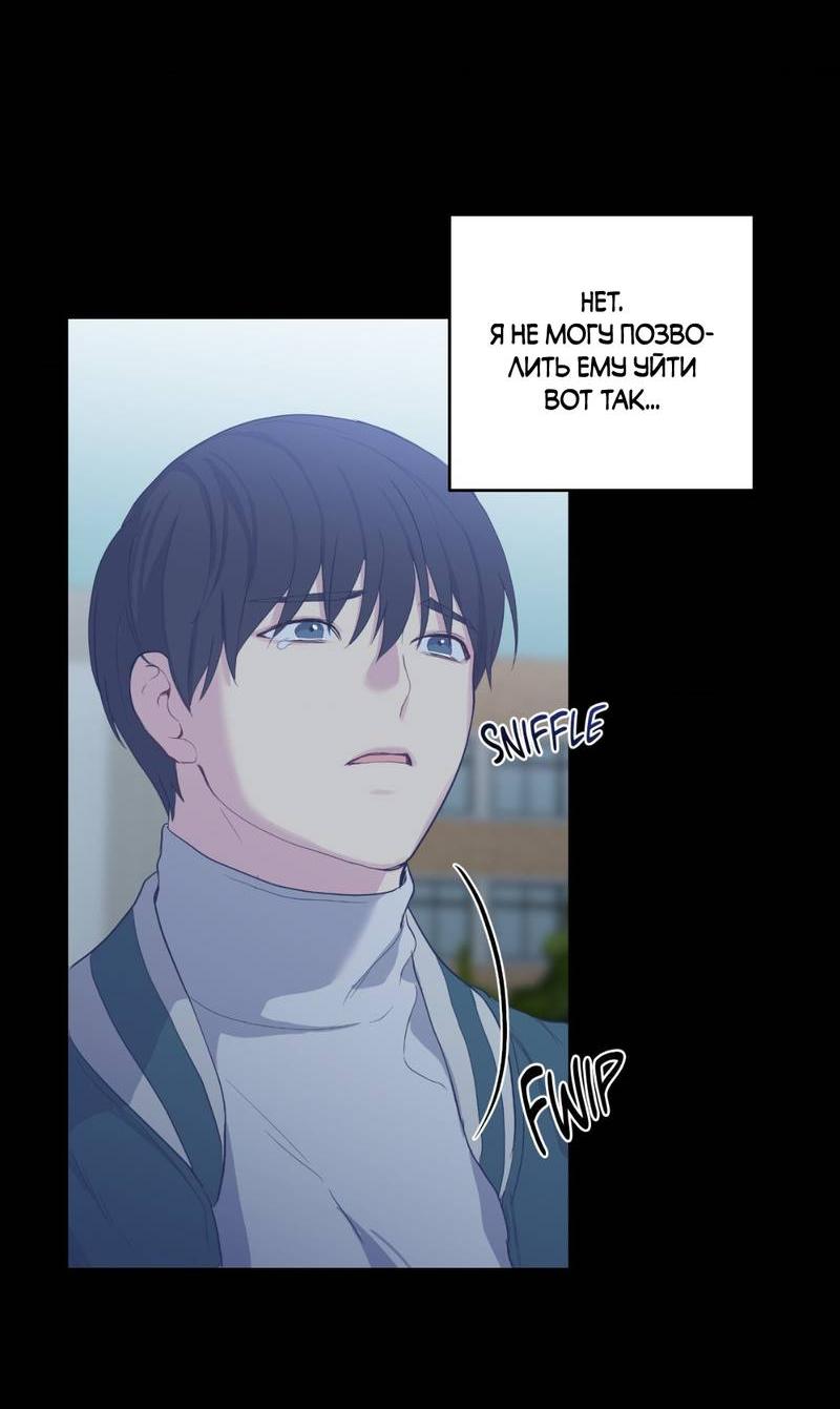 Манга Мрачная иллюзия - Глава 20 Страница 48