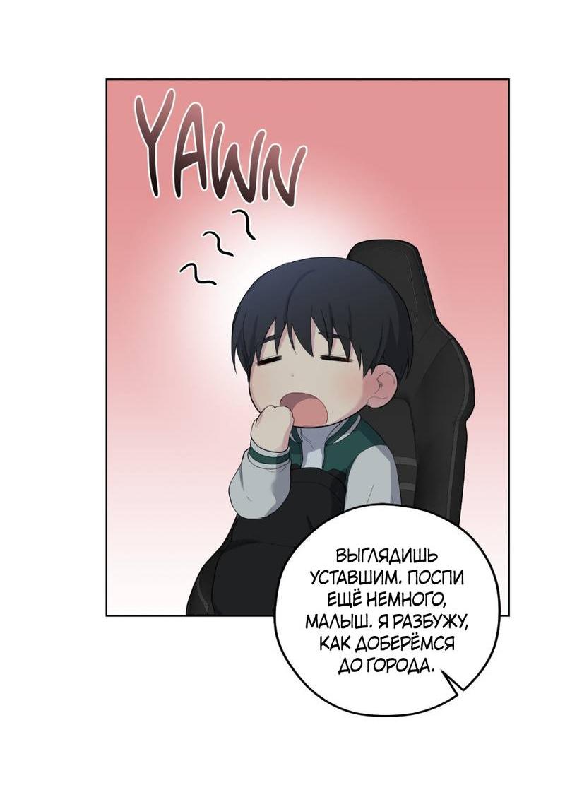 Манга Мрачная иллюзия - Глава 20 Страница 14